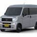 Honda Siap Luncurkan N-Van Berbasis Listrik Tahun 2024 di Jepang